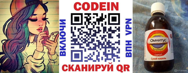 Кодеиновый сироп Lean Purple Drank  закладки  Раменское 