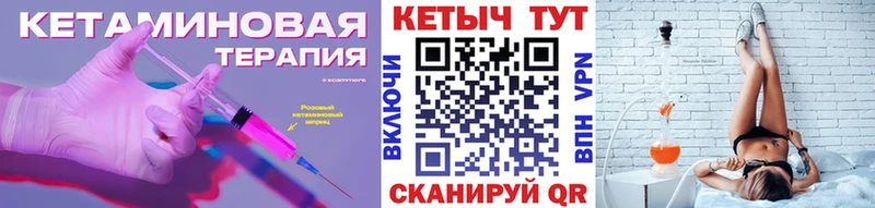 КЕТАМИН ketamine  Раменское 
