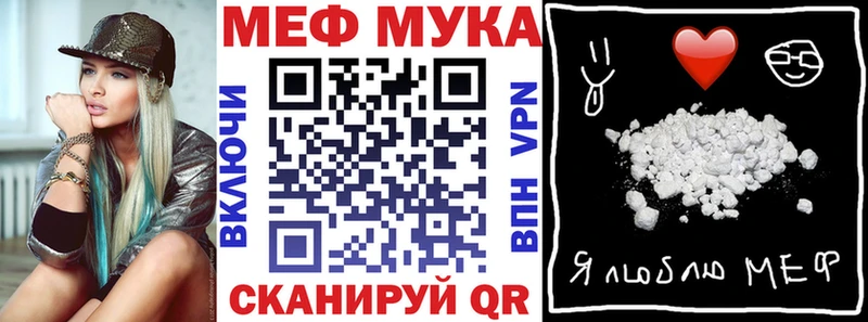 гидра ссылка  Раменское  МЯУ-МЯУ мука 