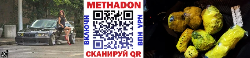 МЕТАДОН белоснежный  Раменское 